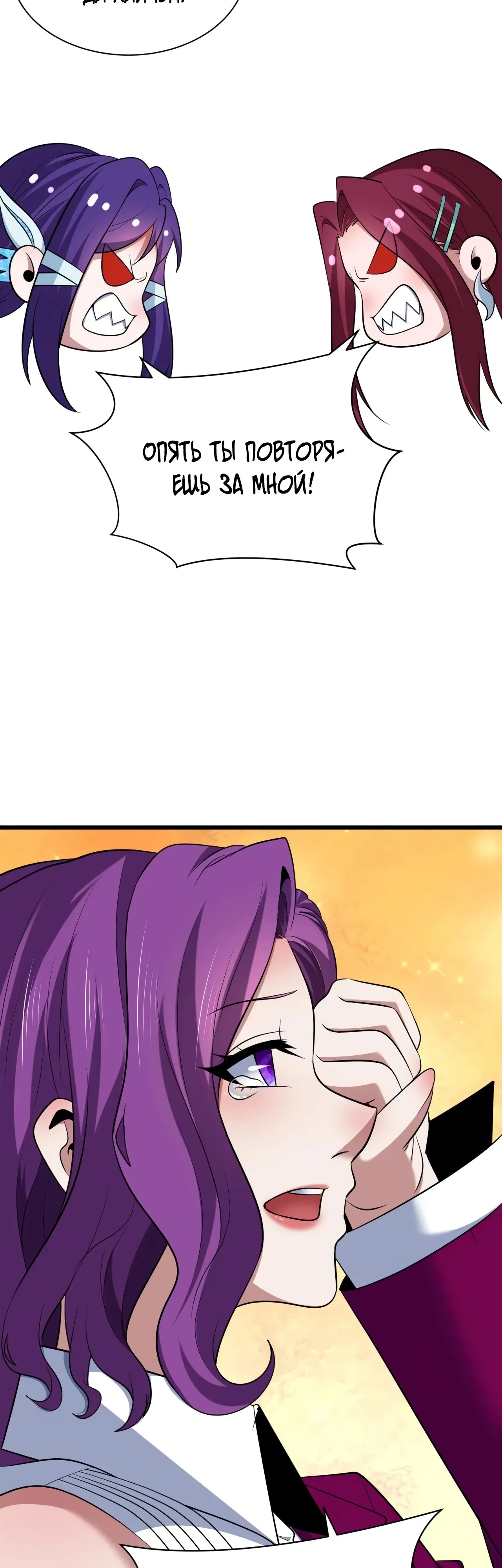 Манга Век Террора - Глава 366 Страница 34