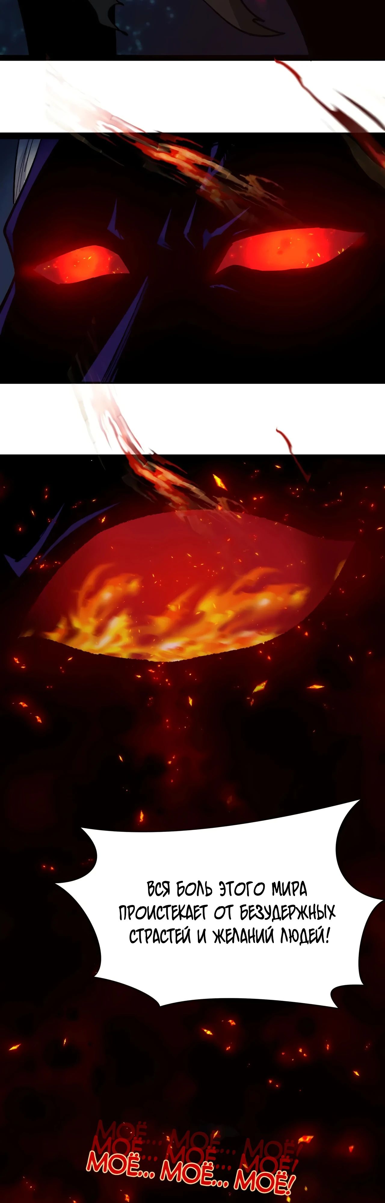 Манга Век Террора - Глава 366 Страница 3