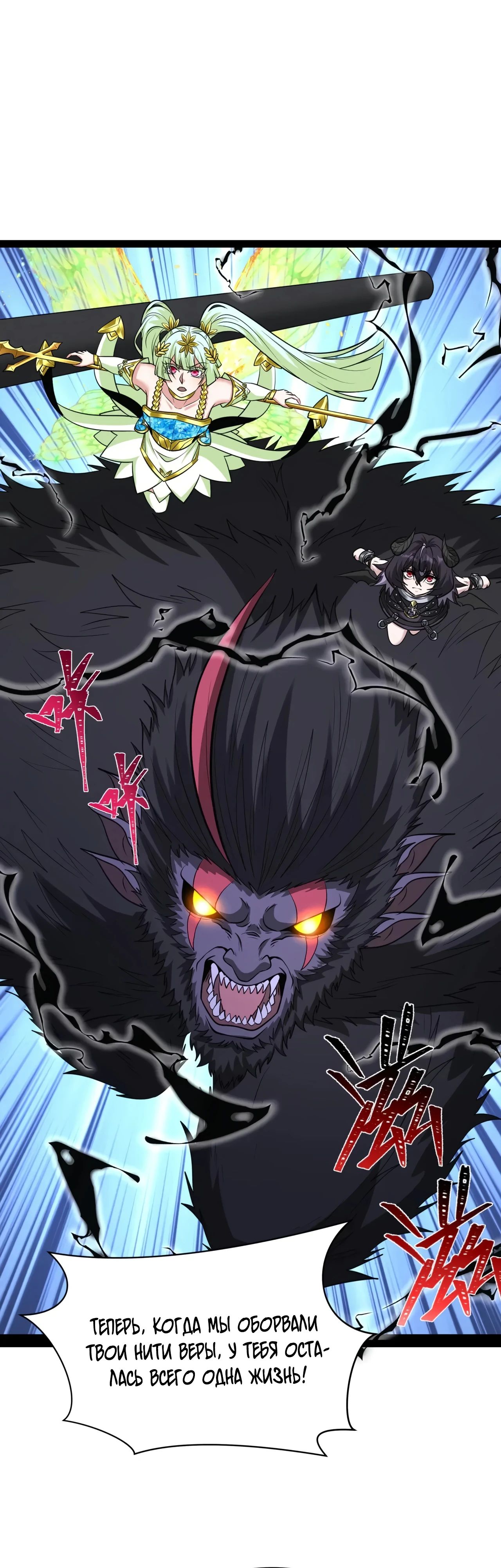 Манга Век Террора - Глава 366 Страница 1