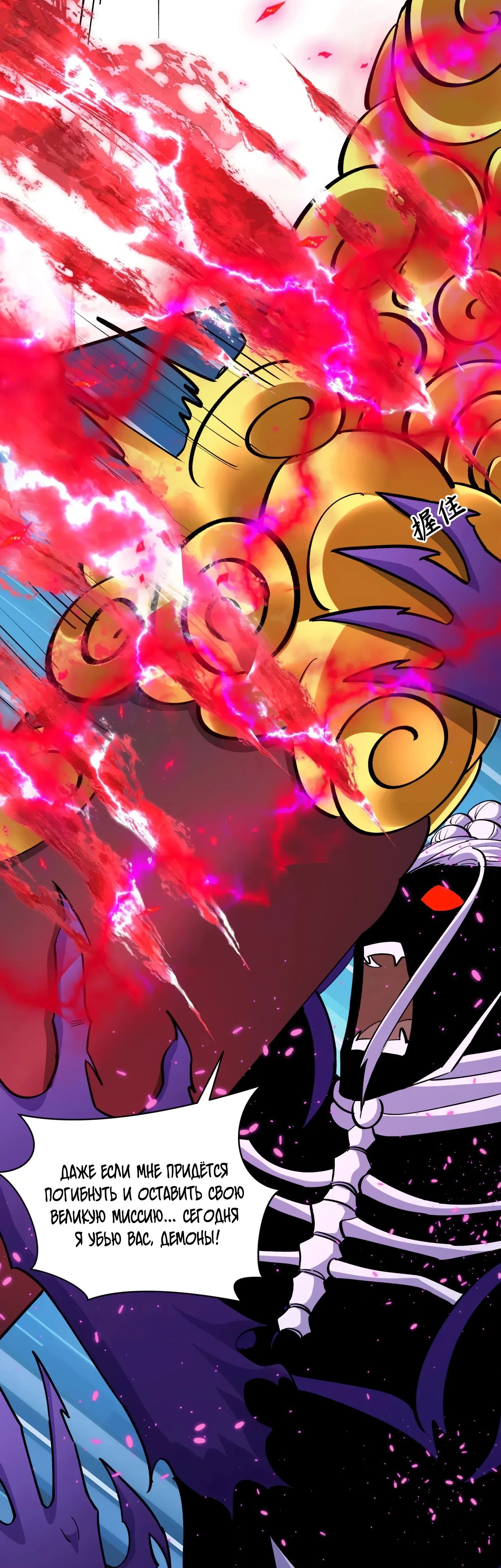 Манга Век Террора - Глава 366 Страница 21