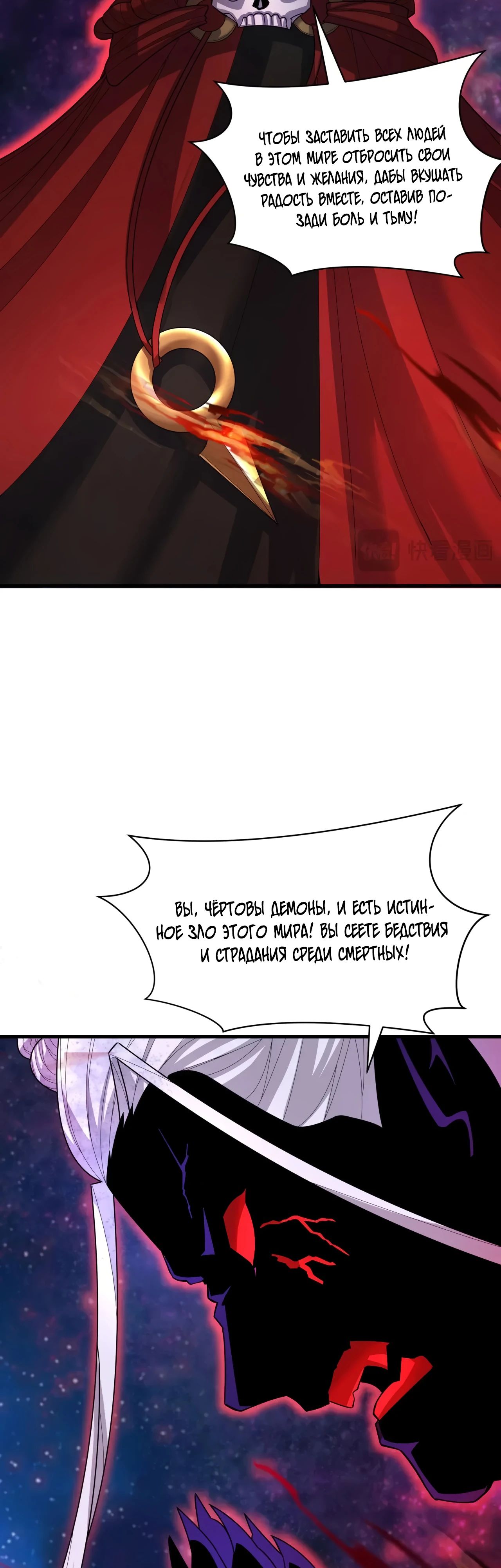 Манга Век Террора - Глава 366 Страница 11