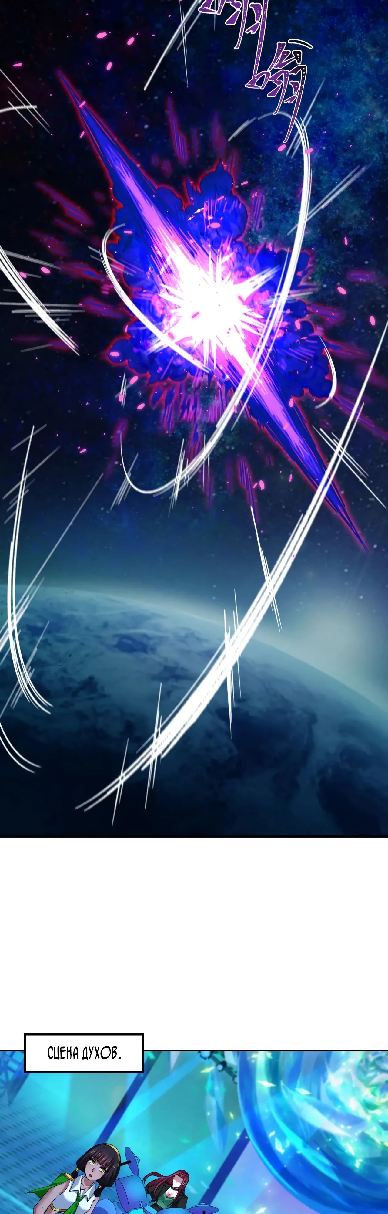 Манга Век Террора - Глава 366 Страница 24