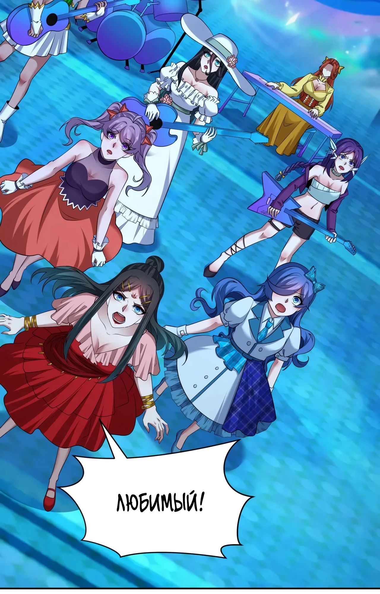 Манга Век Террора - Глава 366 Страница 25