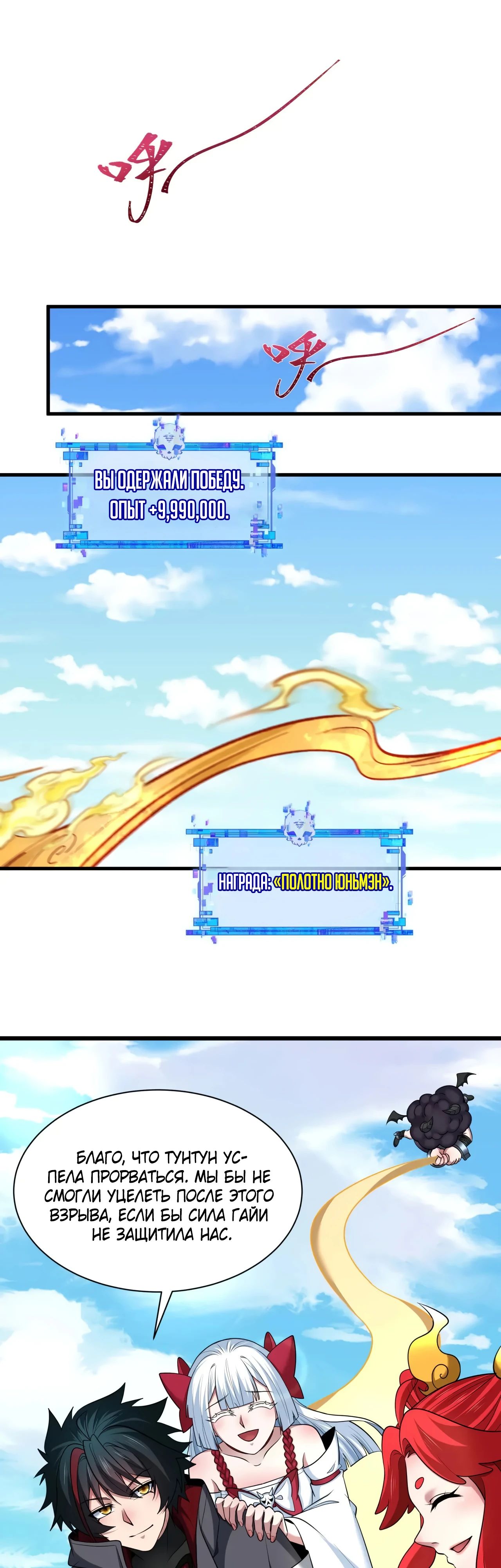 Манга Век Террора - Глава 366 Страница 30