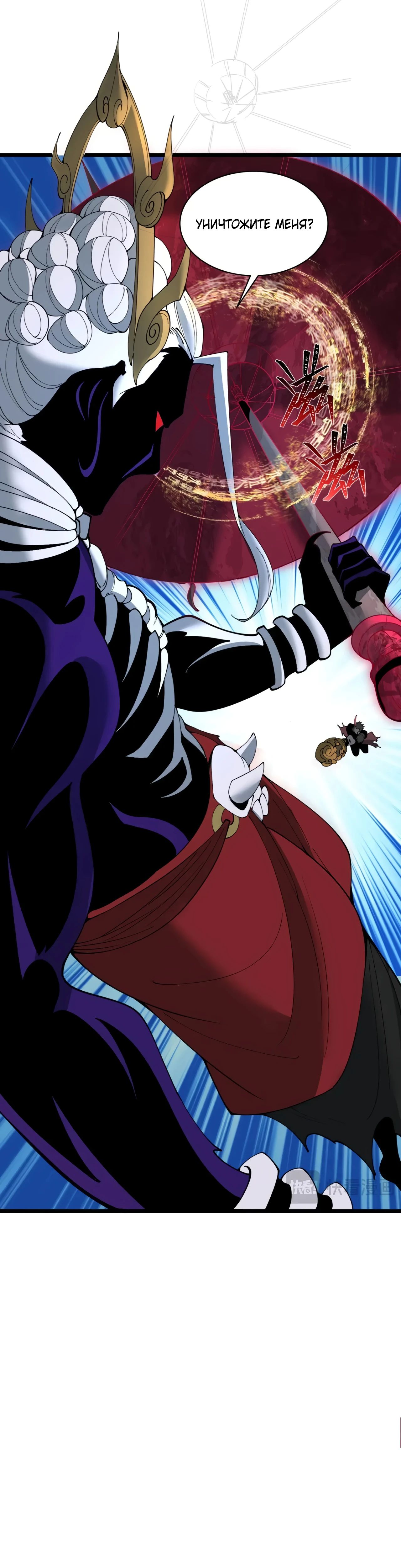 Манга Век Террора - Глава 365 Страница 26