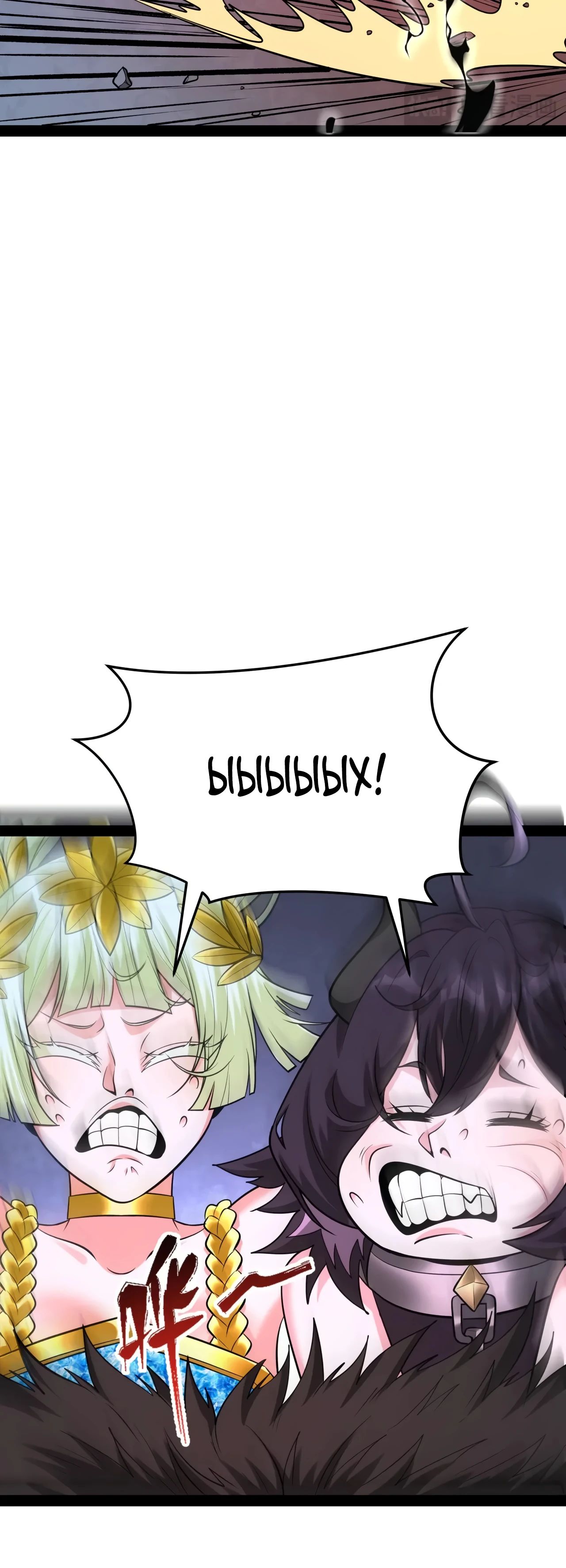 Манга Век Террора - Глава 365 Страница 44