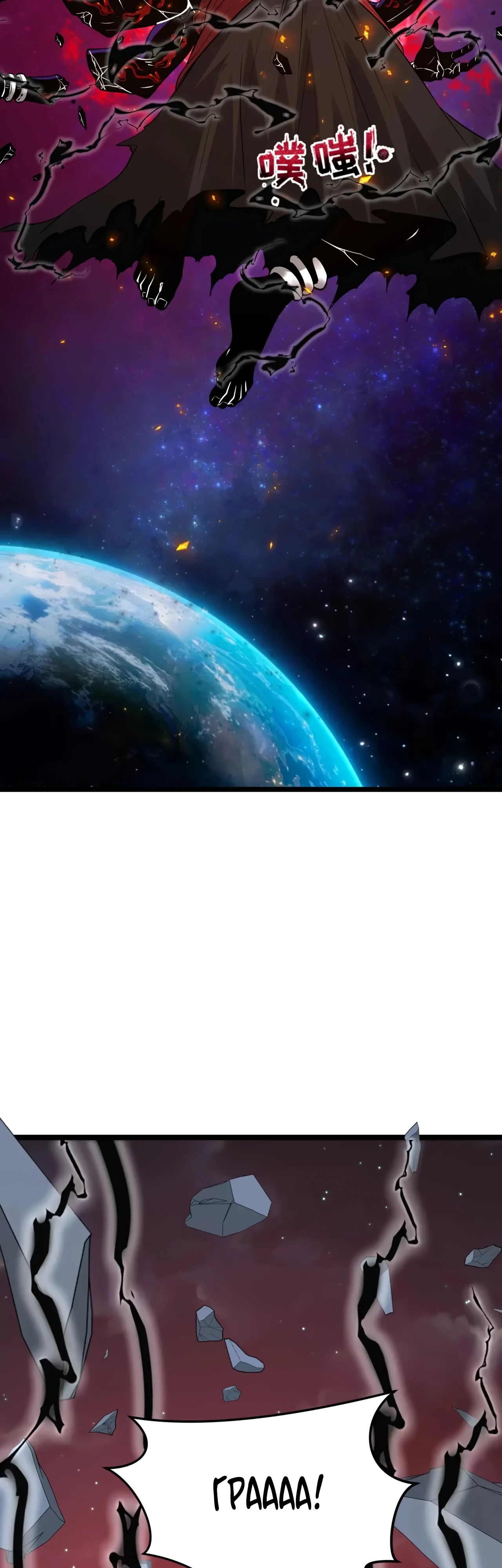 Манга Век Террора - Глава 365 Страница 41