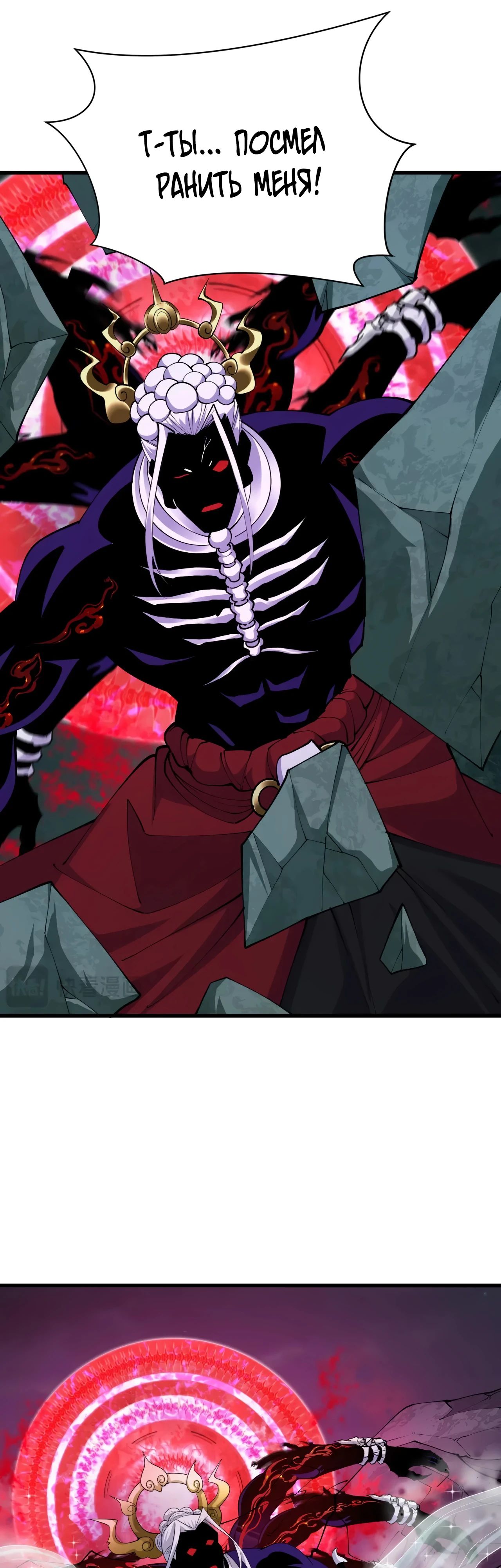 Манга Век Террора - Глава 365 Страница 20