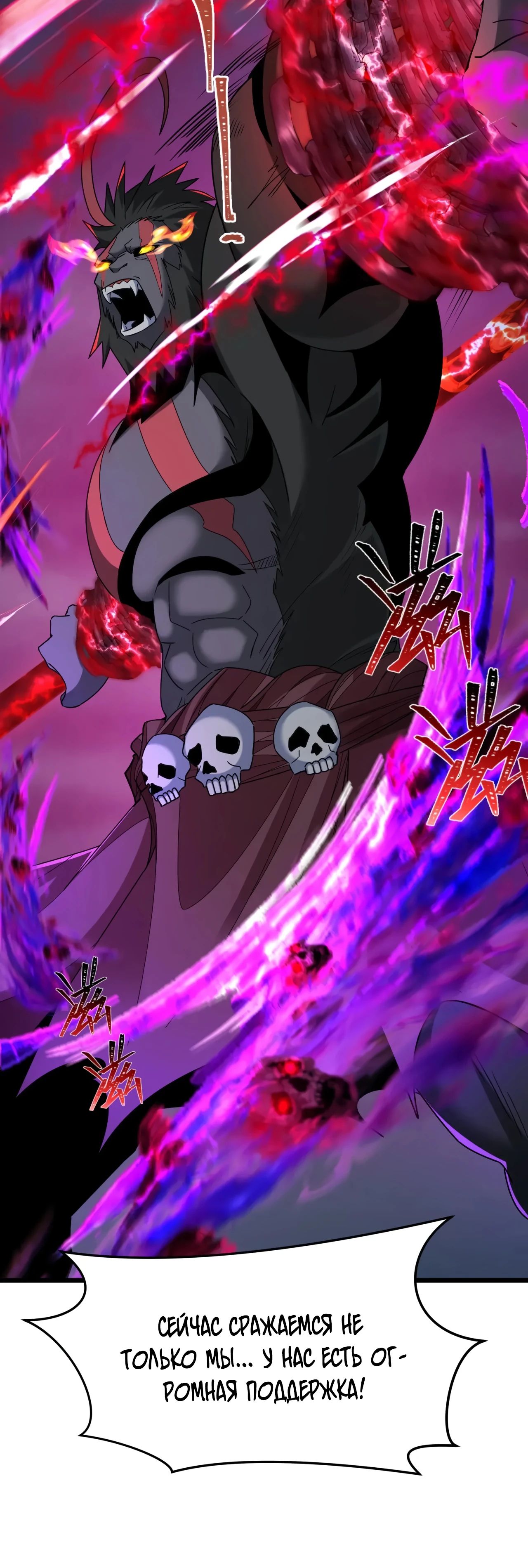 Манга Век Террора - Глава 365 Страница 32