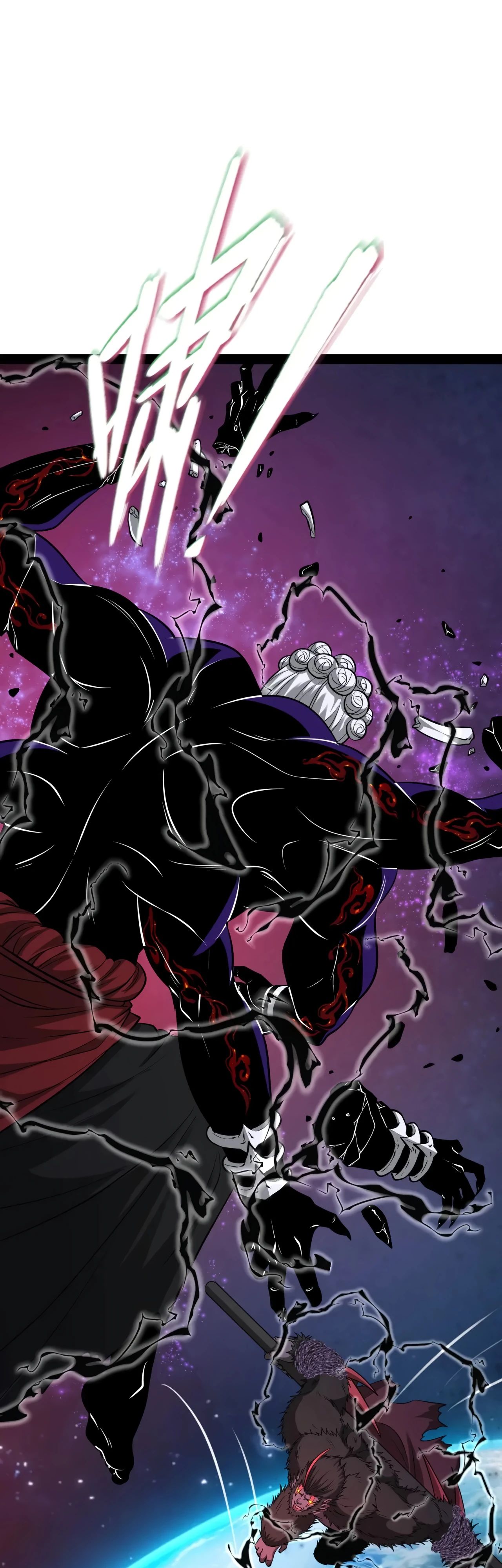 Манга Век Террора - Глава 365 Страница 45