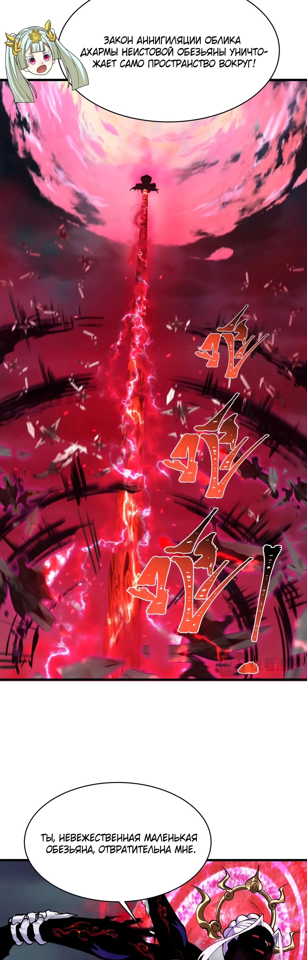 Манга Век Террора - Глава 365 Страница 15