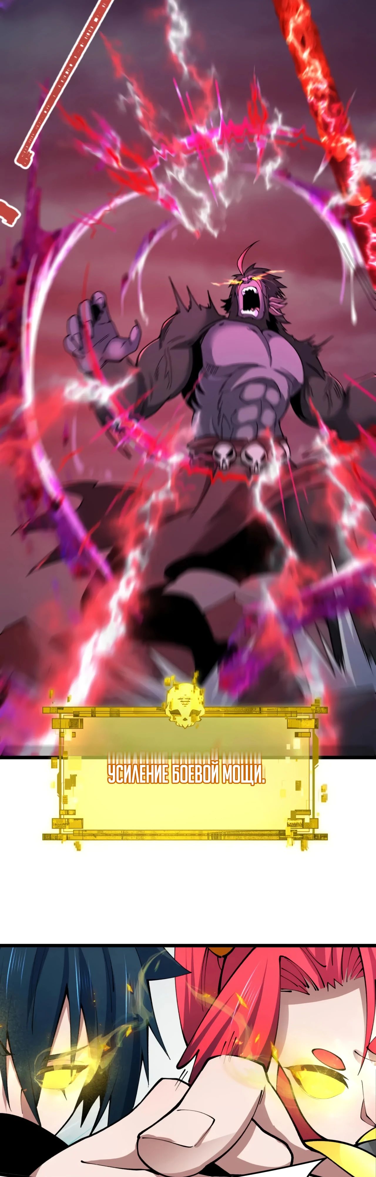 Манга Век Террора - Глава 365 Страница 34