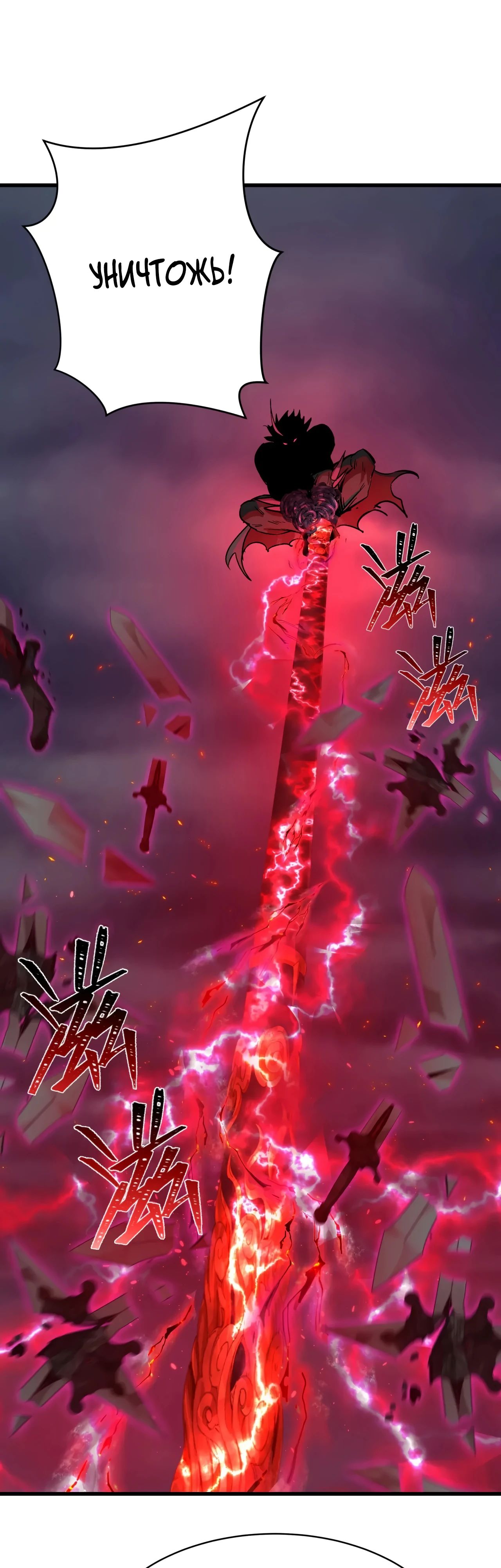 Манга Век Террора - Глава 365 Страница 14