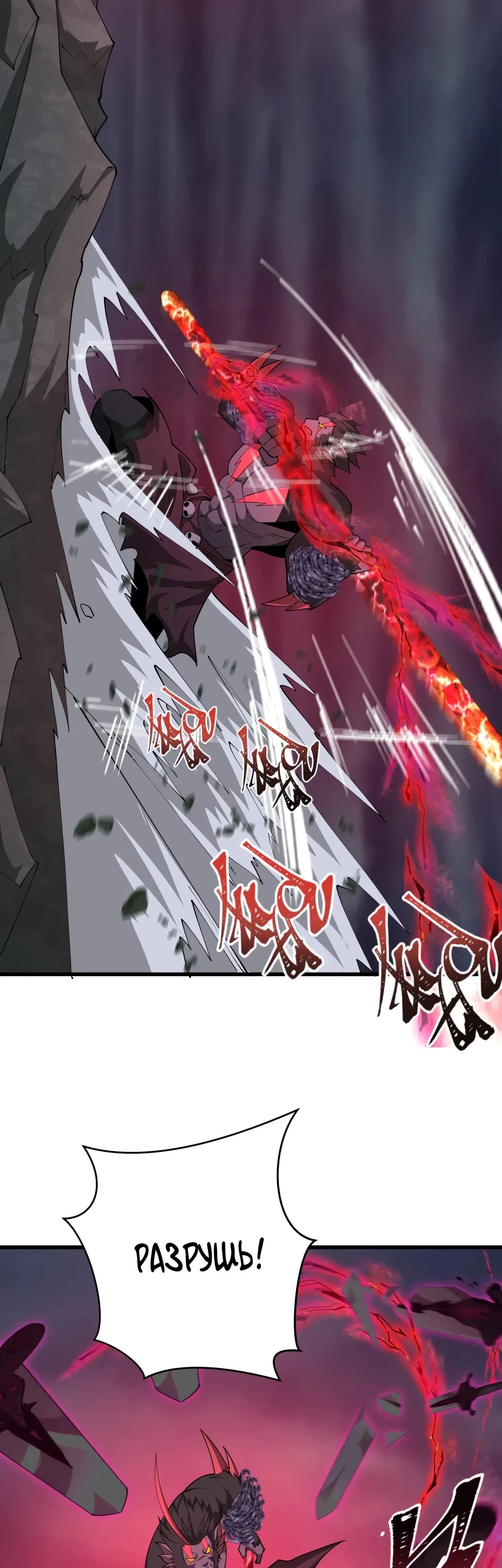 Манга Век Террора - Глава 365 Страница 11