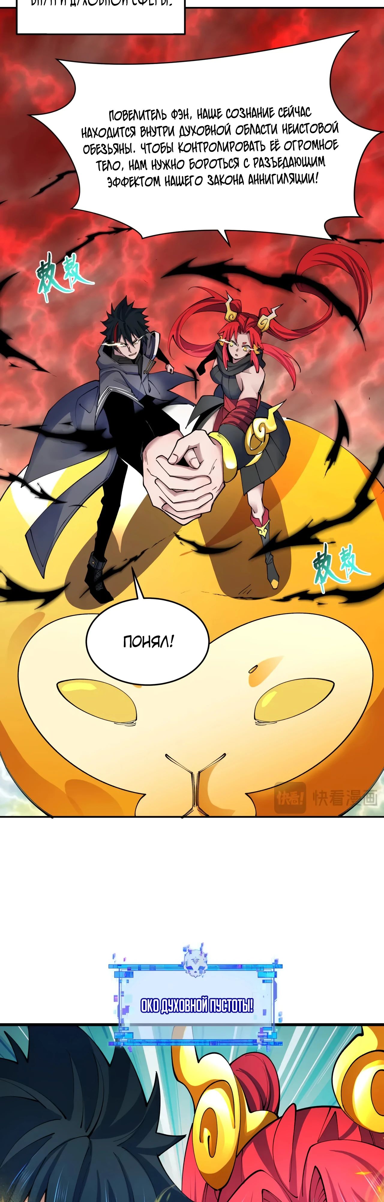 Манга Век Террора - Глава 365 Страница 5