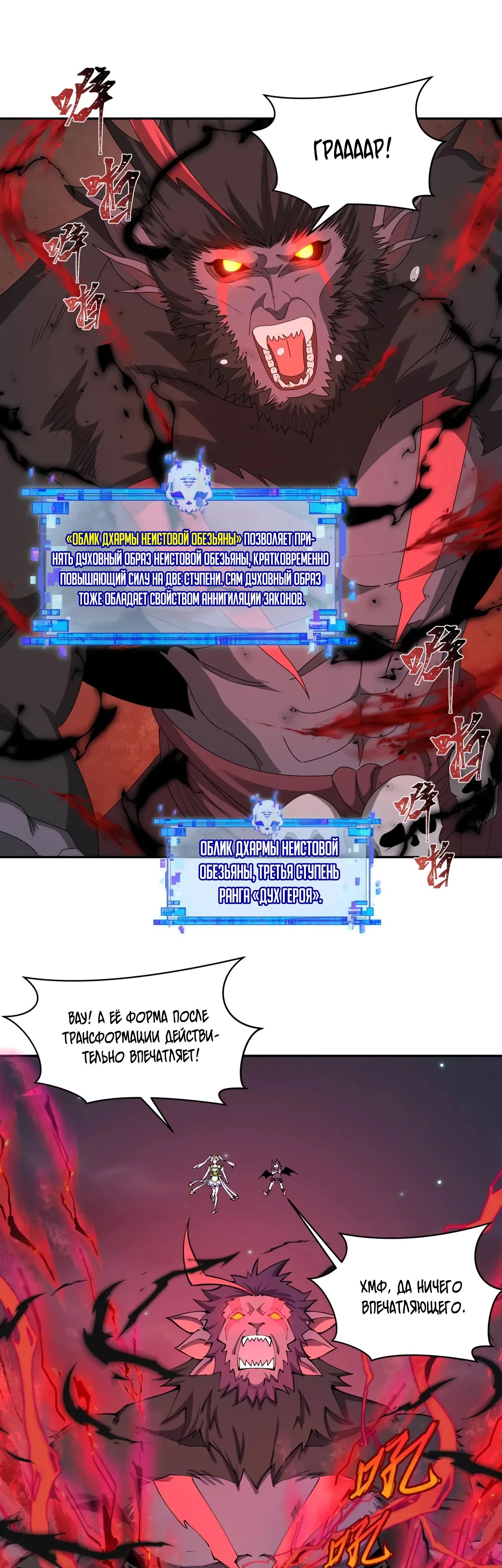 Манга Век Террора - Глава 365 Страница 1