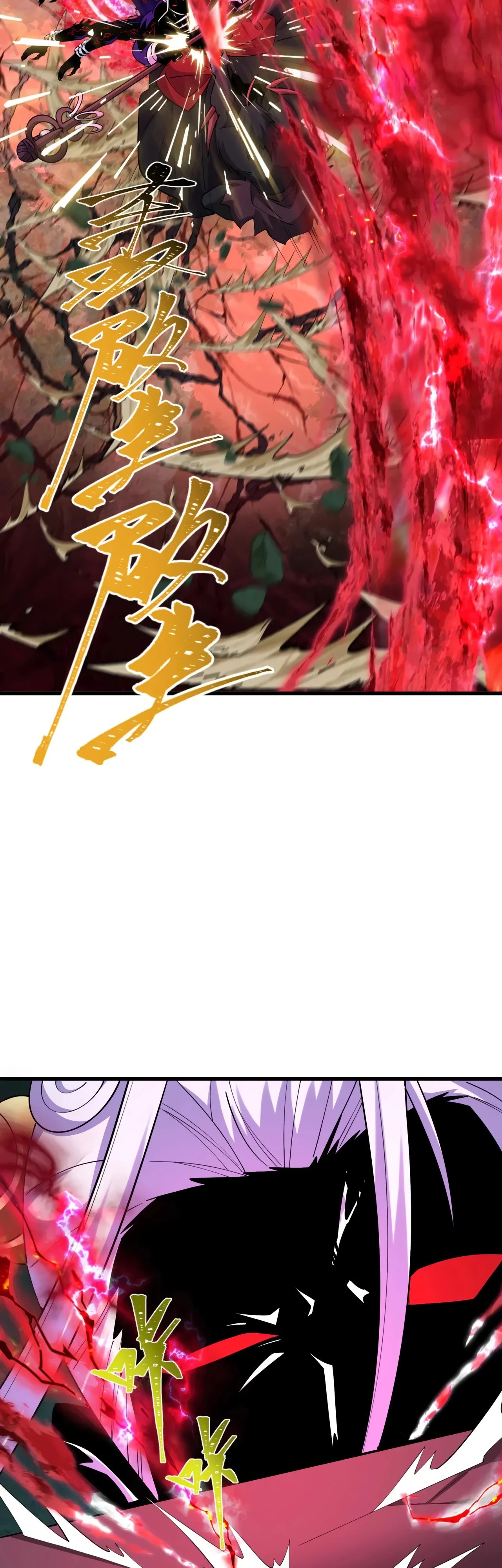 Манга Век Террора - Глава 365 Страница 17