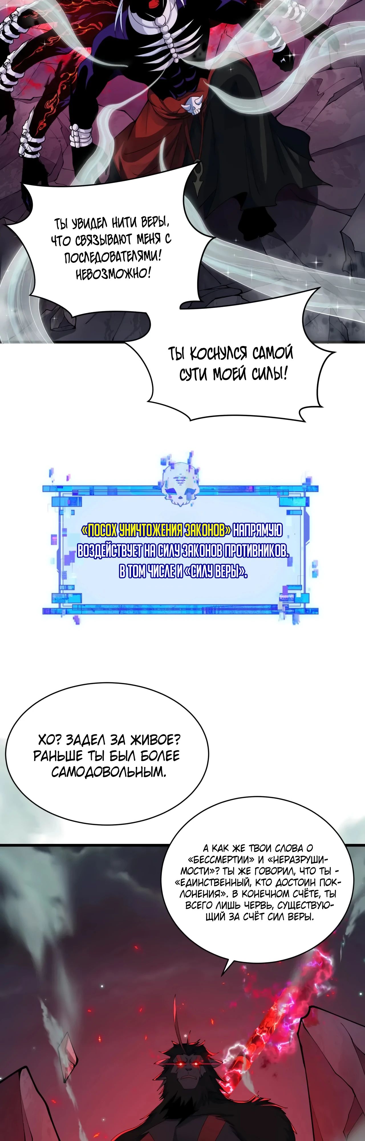 Манга Век Террора - Глава 365 Страница 21