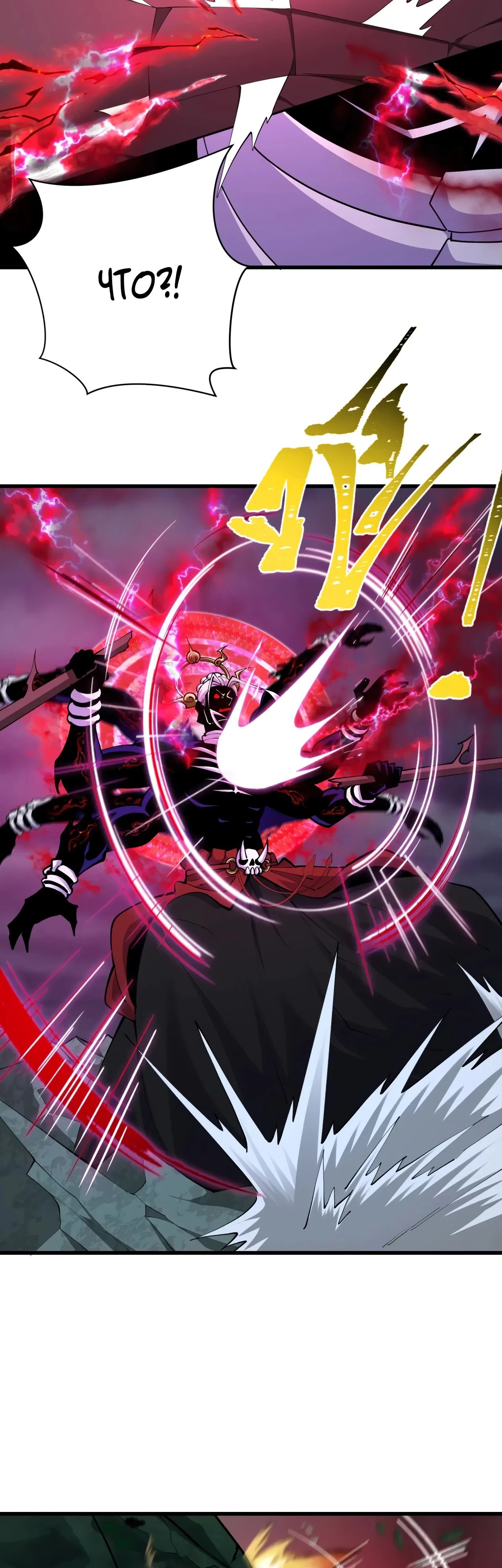 Манга Век Террора - Глава 365 Страница 18