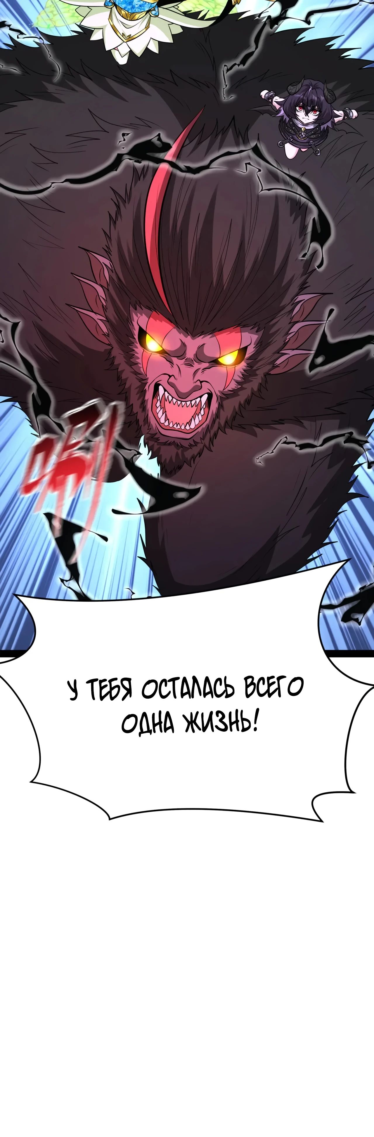 Манга Век Террора - Глава 365 Страница 47