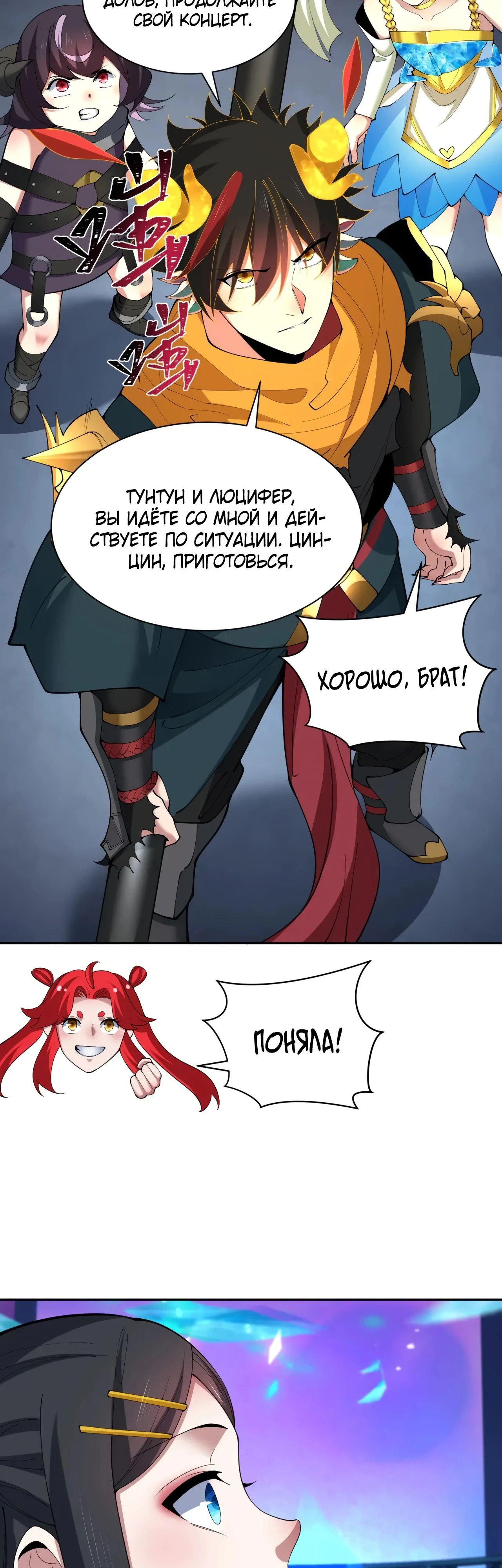 Манга Век Террора - Глава 364 Страница 47