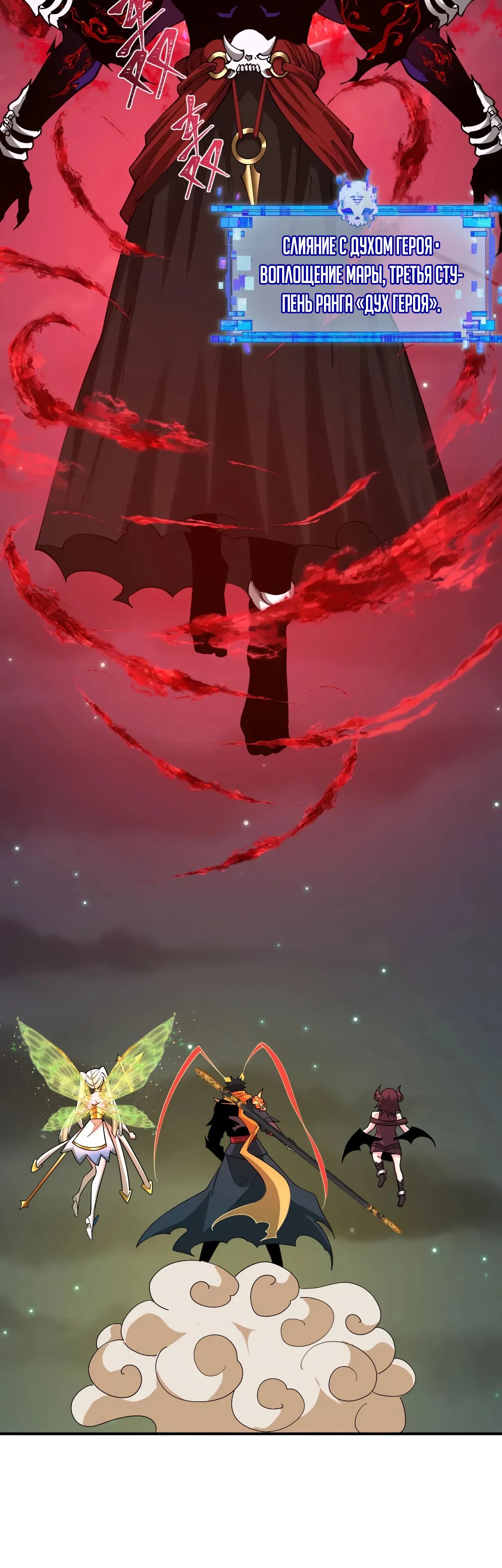 Манга Век Террора - Глава 364 Страница 19