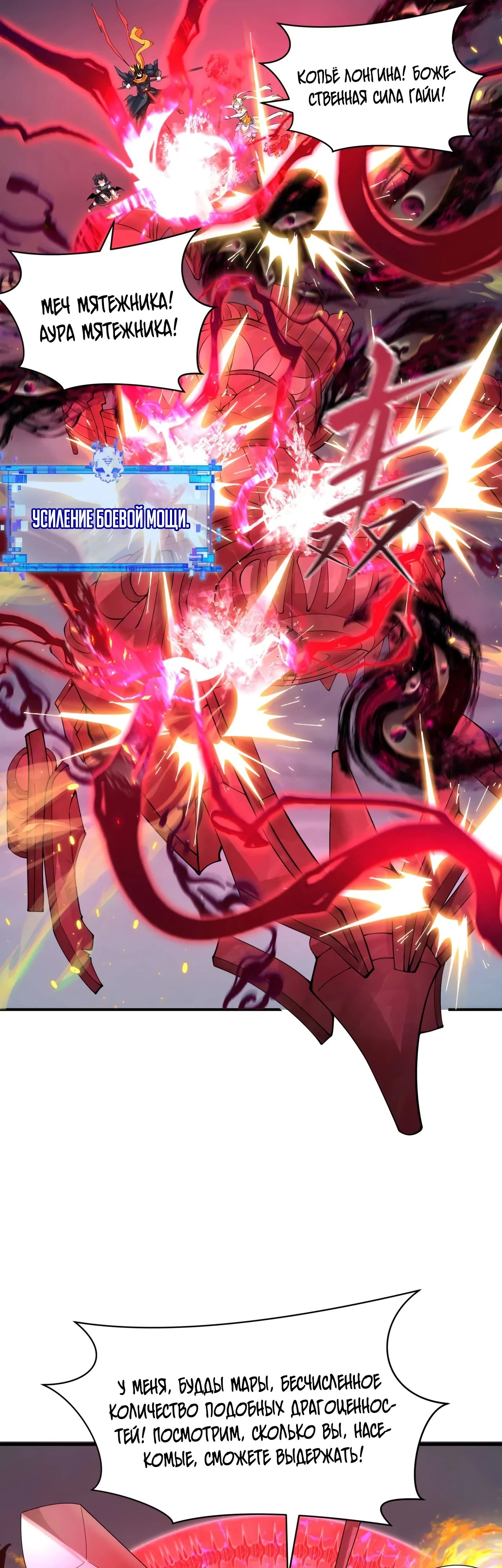 Манга Век Террора - Глава 364 Страница 24