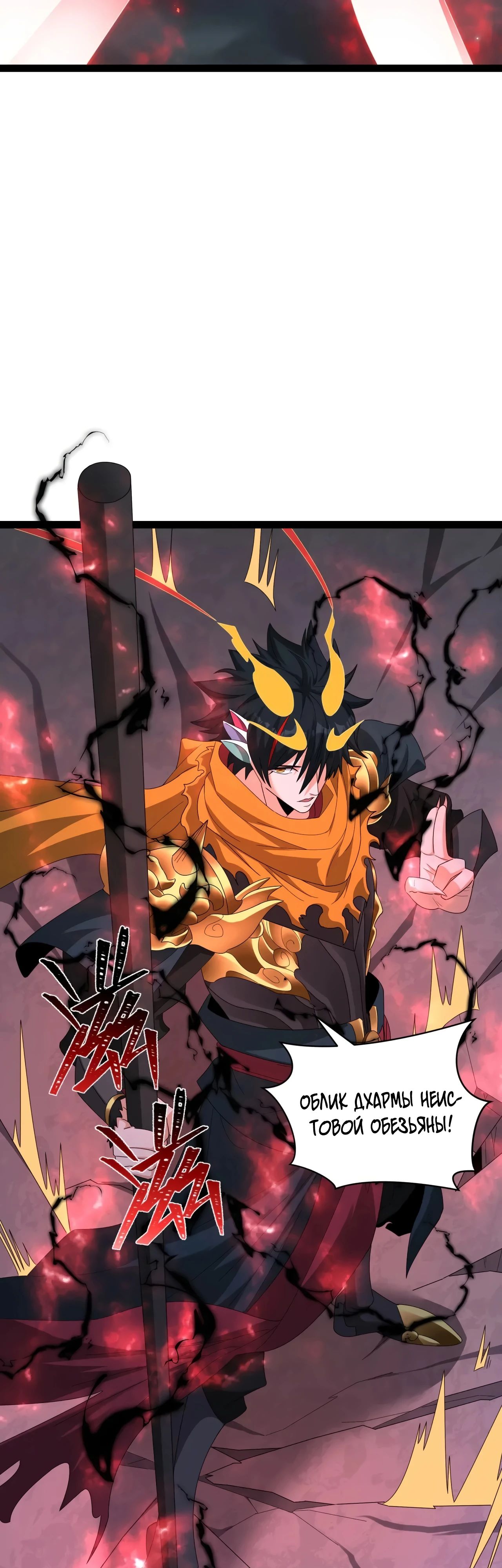 Манга Век Террора - Глава 364 Страница 49