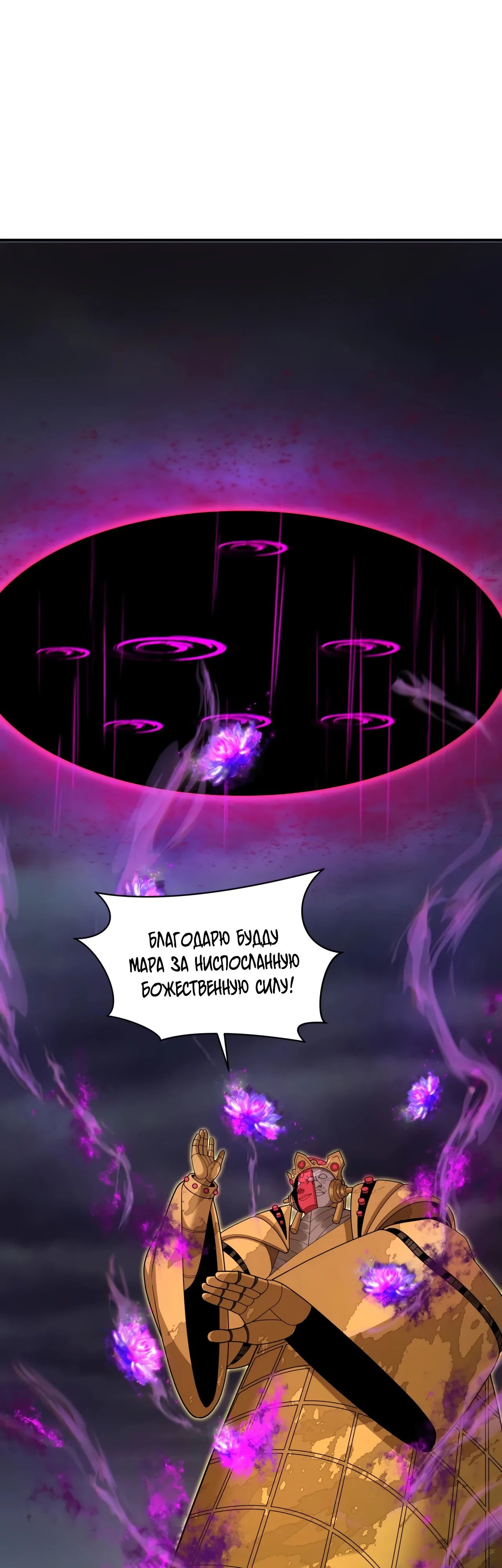 Манга Век Террора - Глава 364 Страница 13