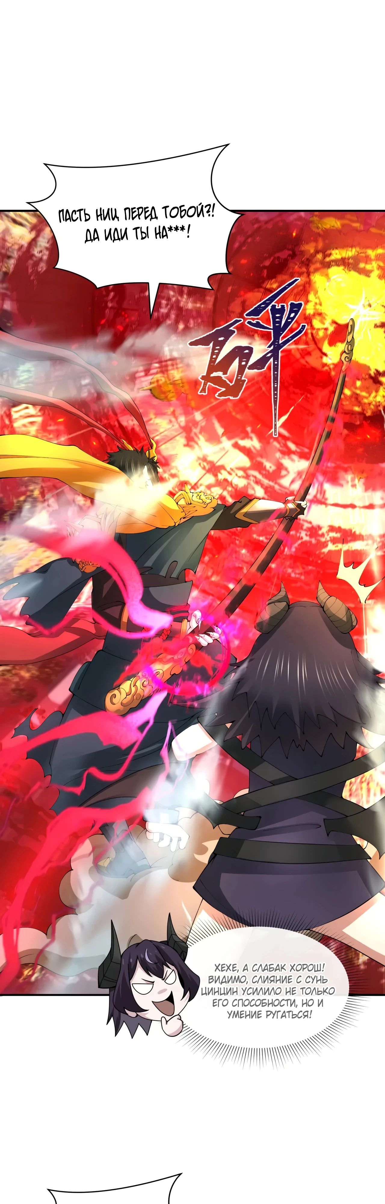 Манга Век Террора - Глава 364 Страница 20