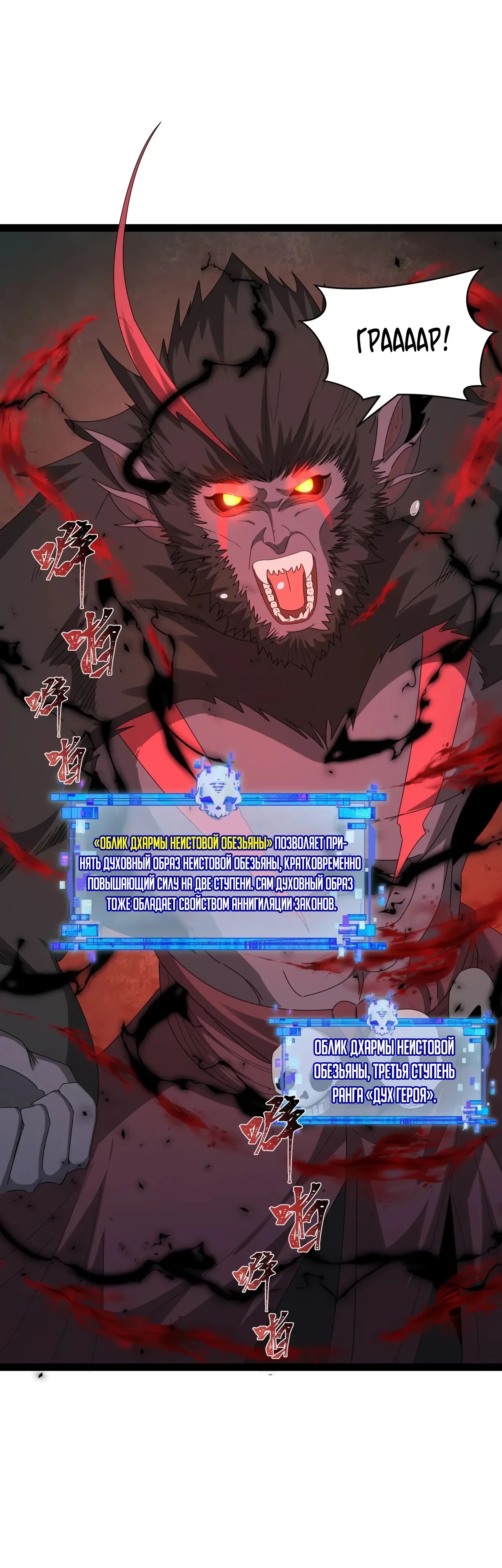 Манга Век Террора - Глава 364 Страница 52