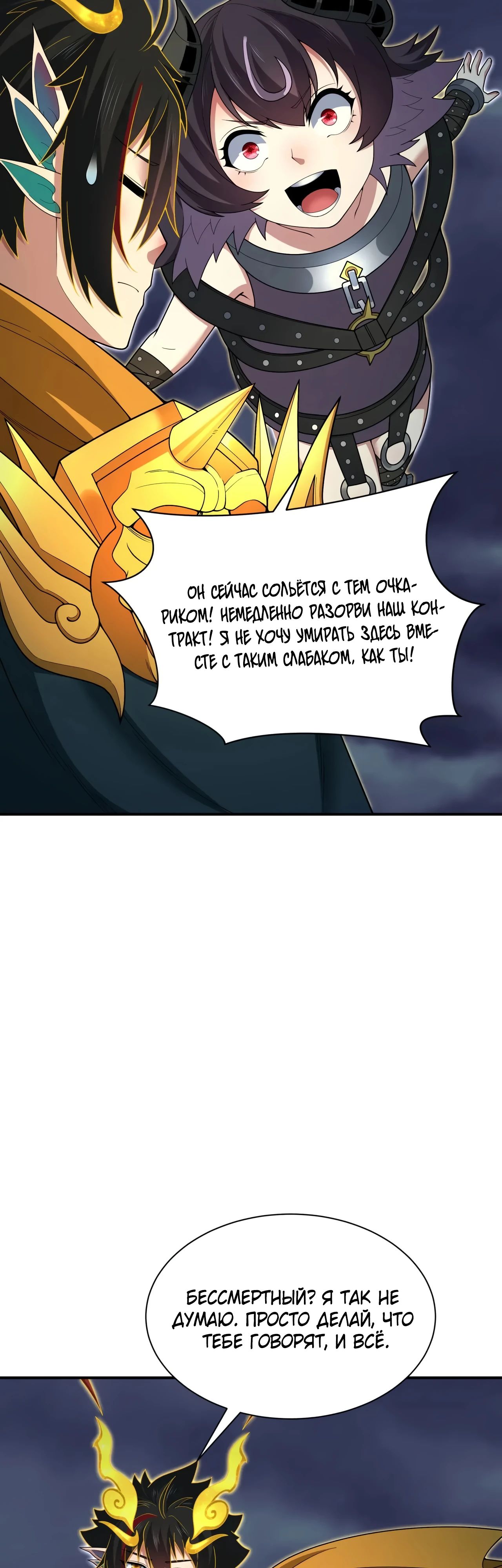 Манга Век Террора - Глава 364 Страница 11