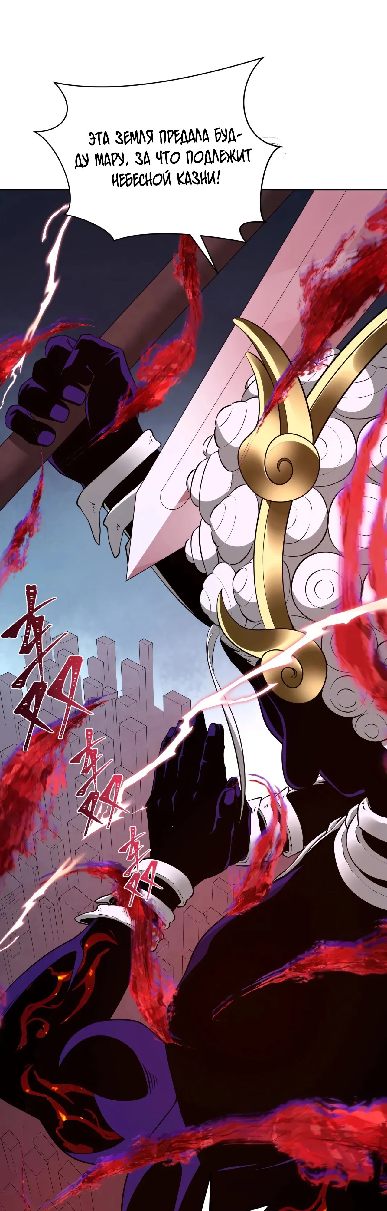 Манга Век Террора - Глава 364 Страница 39