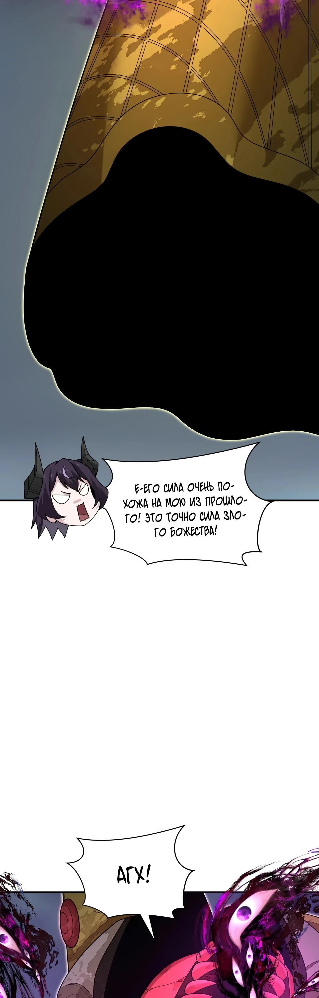 Манга Век Террора - Глава 364 Страница 14