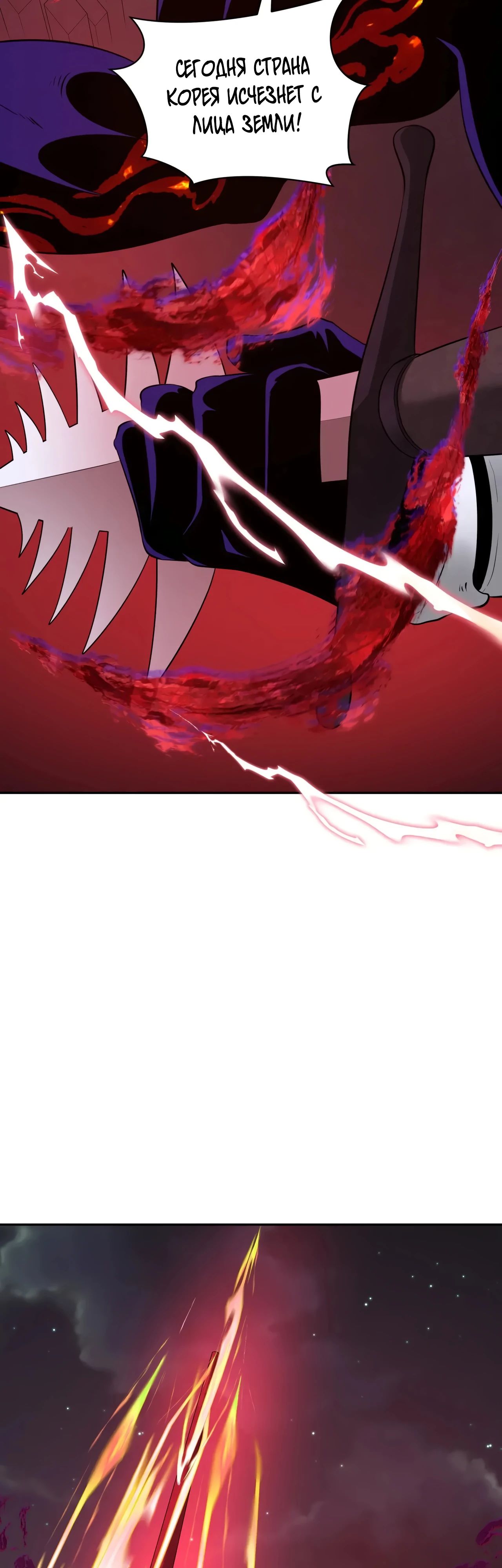 Манга Век Террора - Глава 364 Страница 40