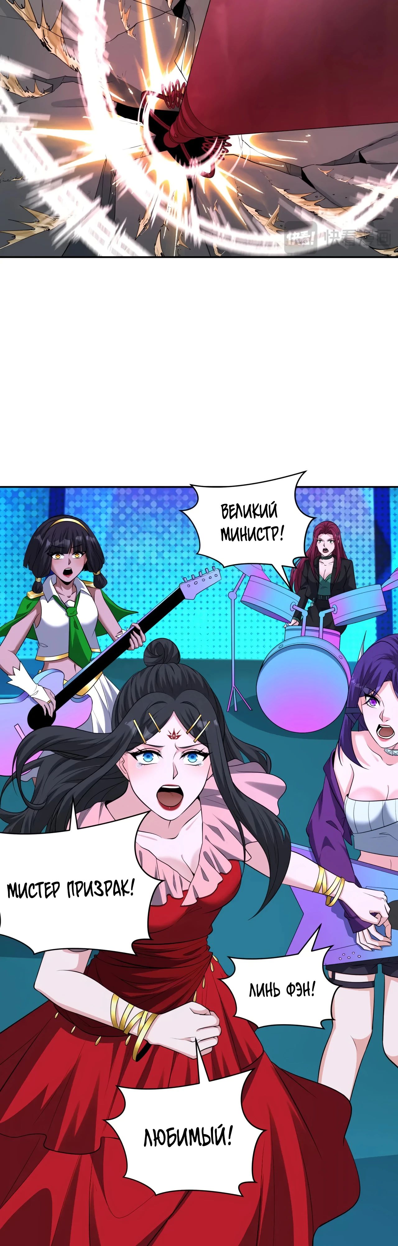 Манга Век Террора - Глава 364 Страница 34