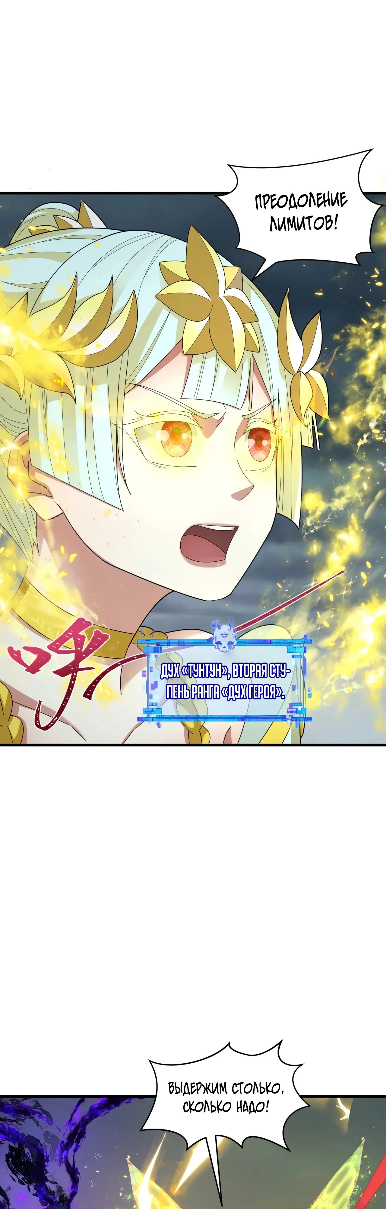 Манга Век Террора - Глава 364 Страница 26