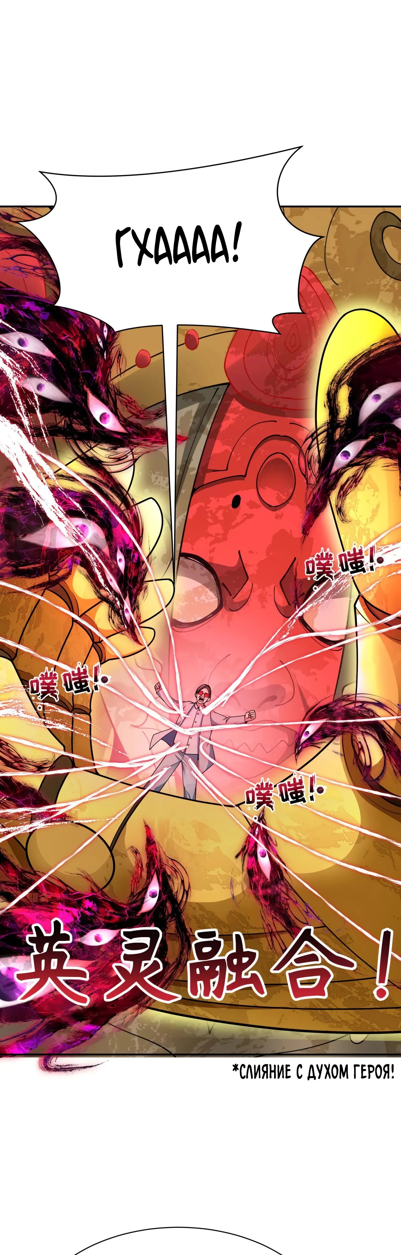 Манга Век Террора - Глава 364 Страница 9