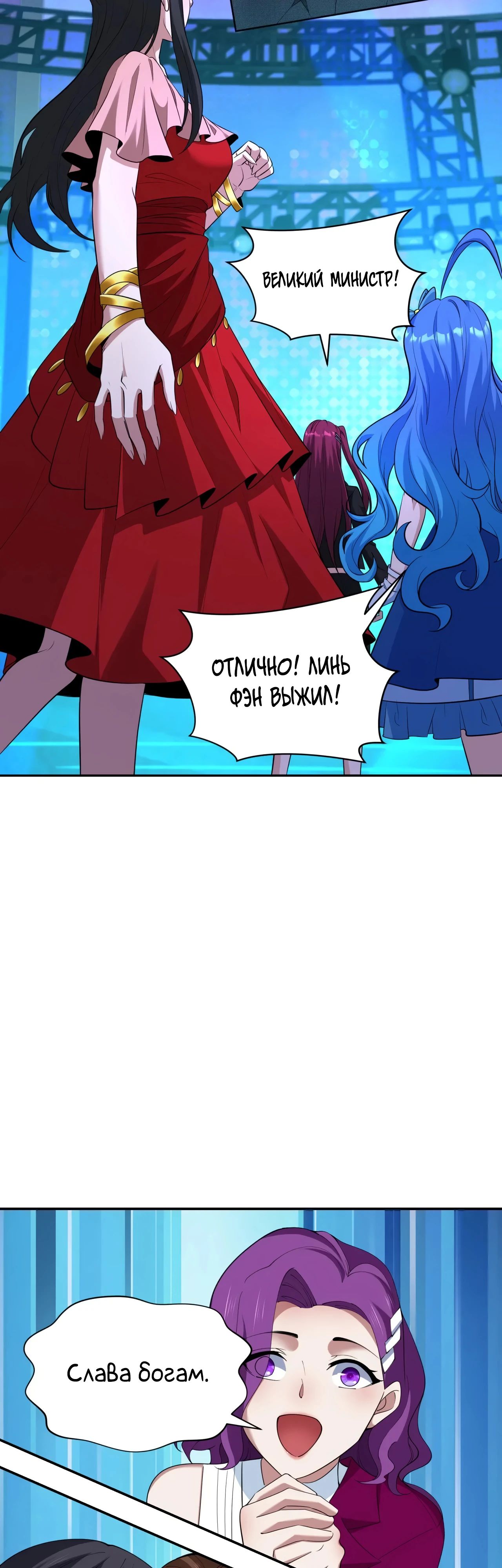 Манга Век Террора - Глава 364 Страница 43