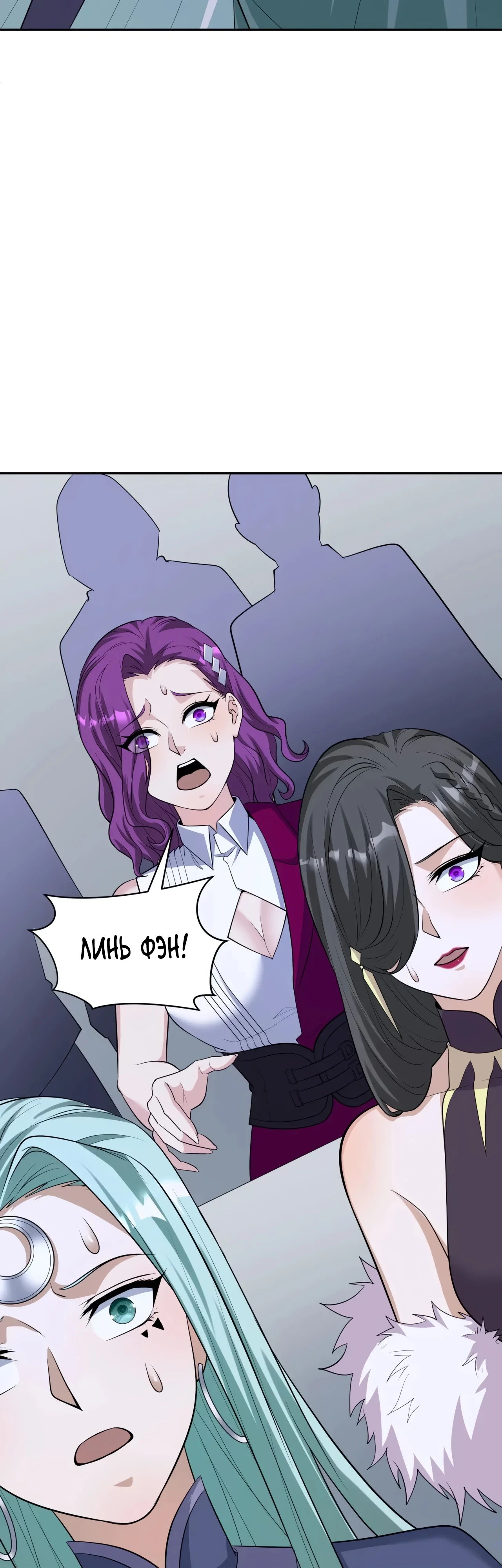 Манга Век Террора - Глава 364 Страница 36