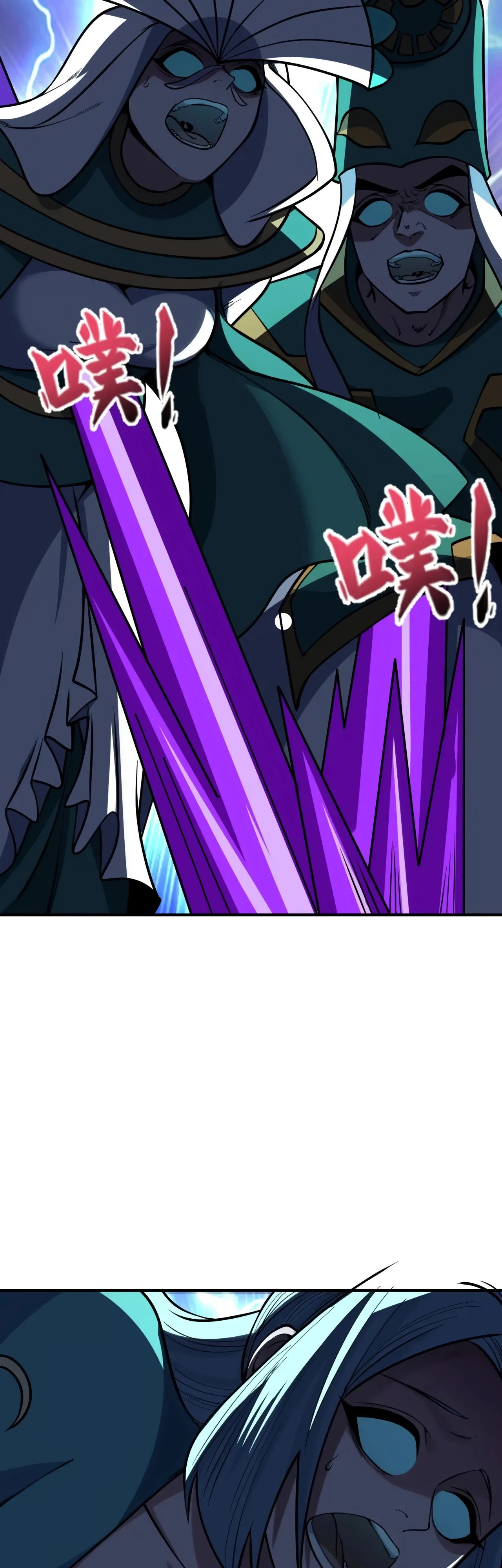 Манга Век Террора - Глава 378 Страница 28