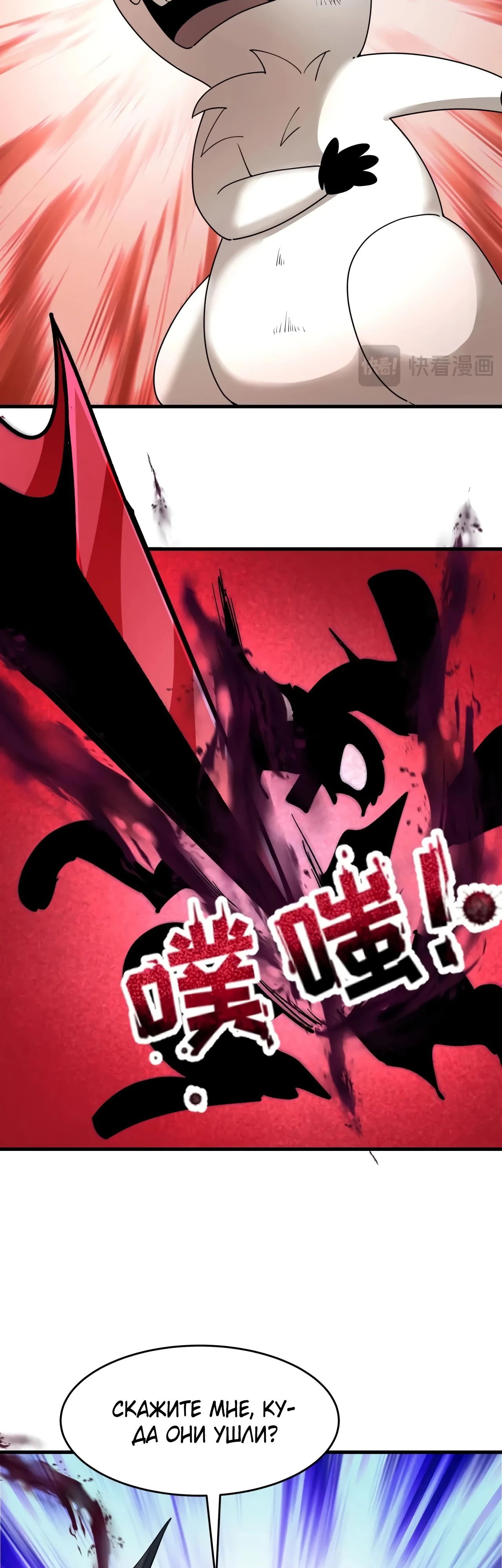 Манга Век Террора - Глава 378 Страница 9