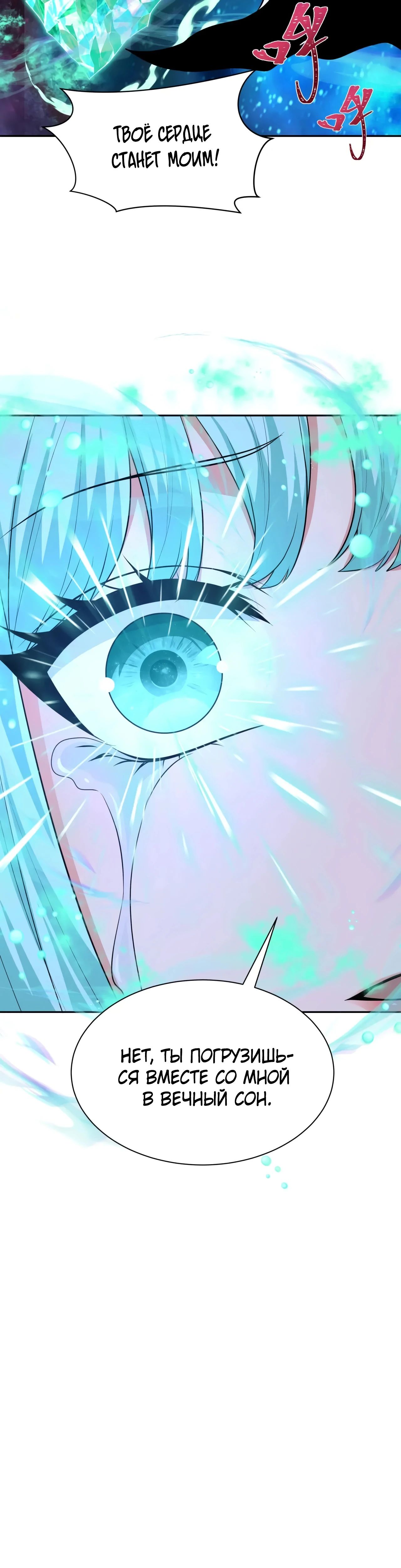 Манга Век Террора - Глава 378 Страница 40