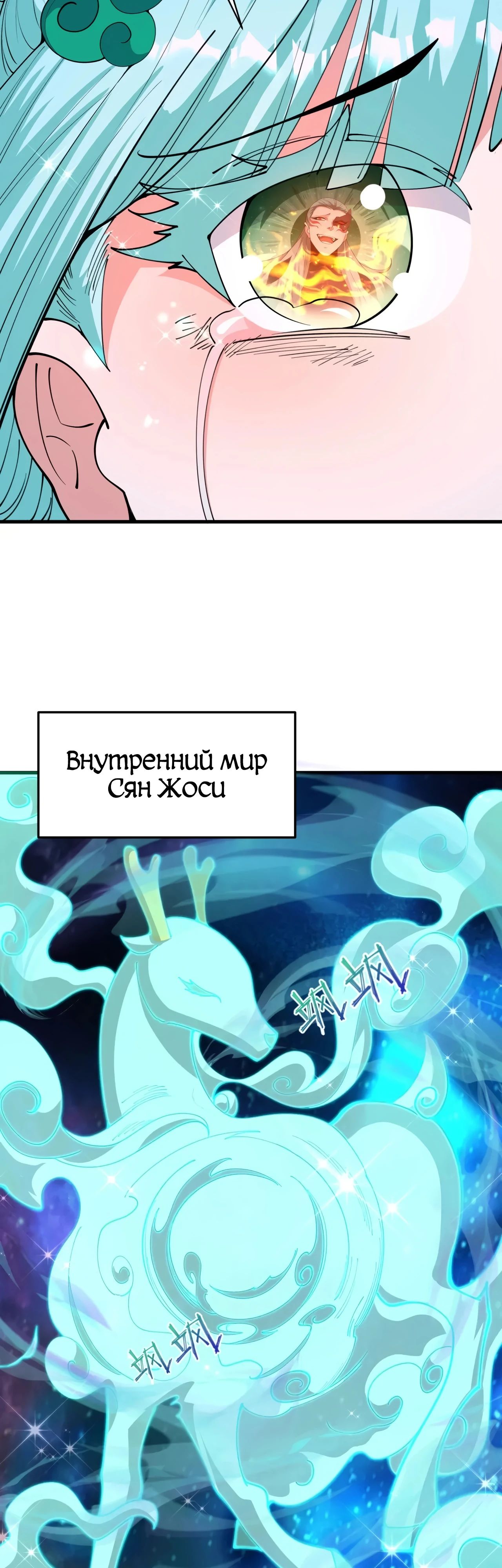 Манга Век Террора - Глава 378 Страница 15