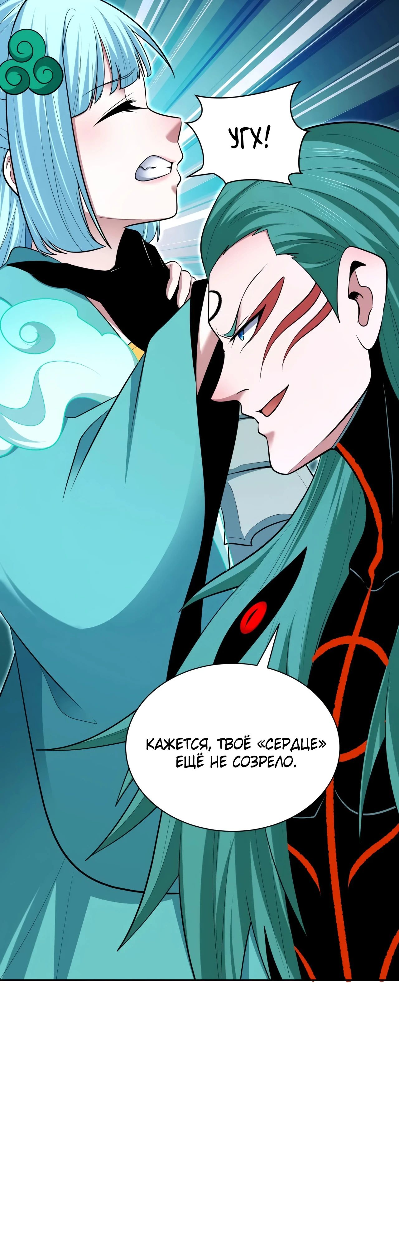 Манга Век Террора - Глава 378 Страница 26