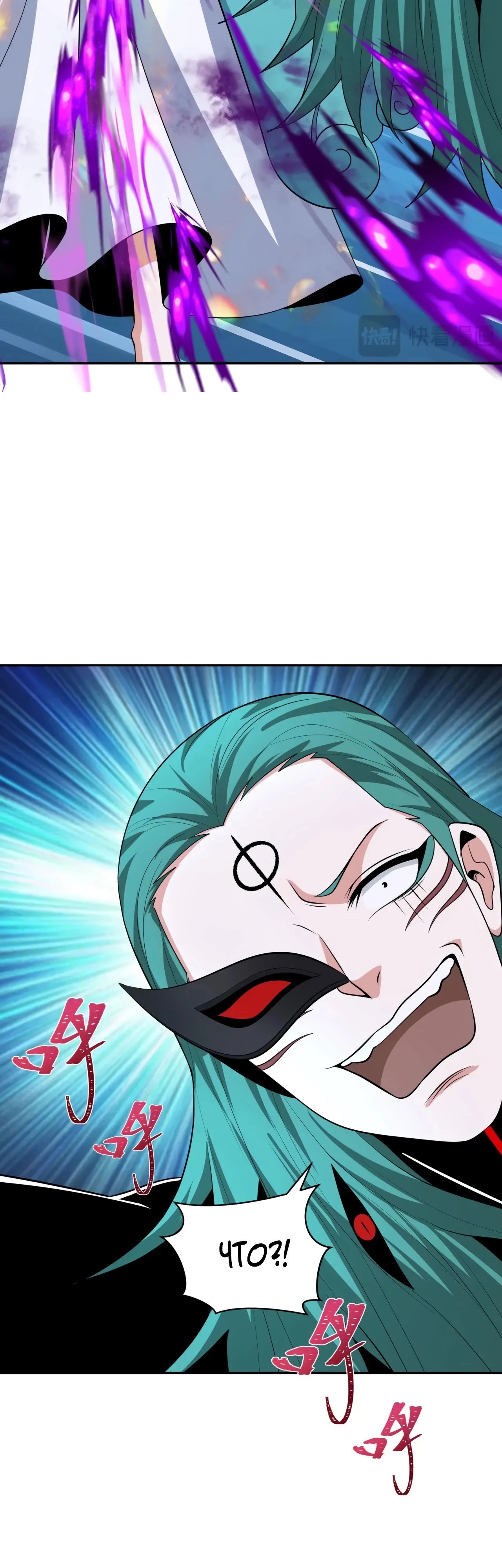 Манга Век Террора - Глава 378 Страница 36