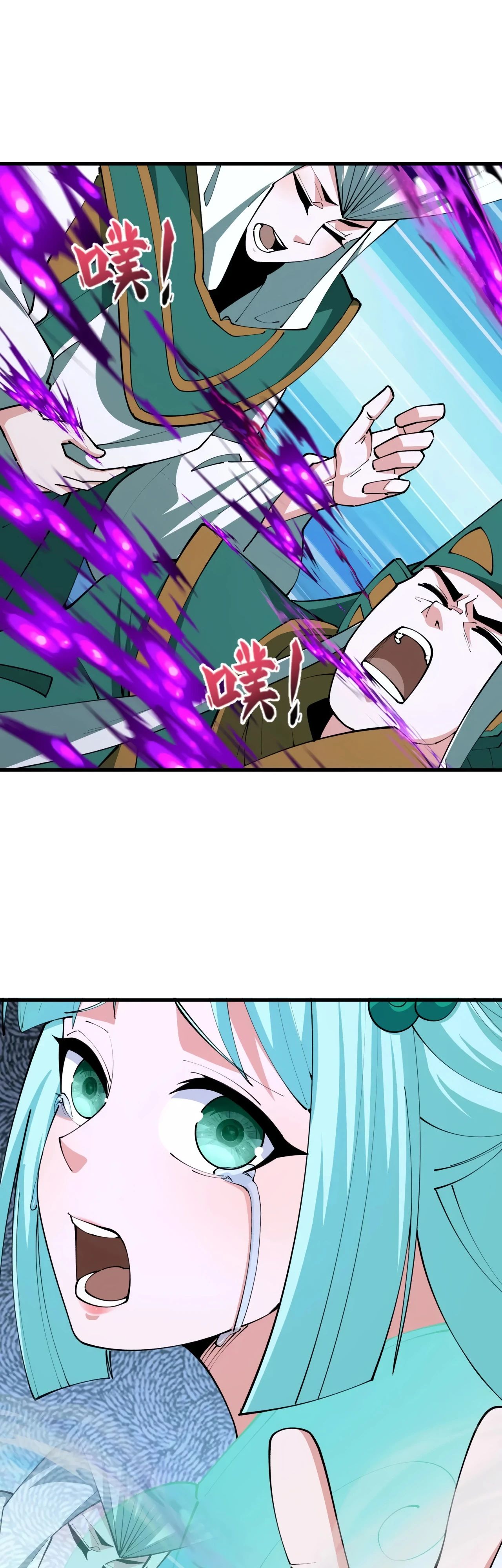 Манга Век Террора - Глава 378 Страница 1