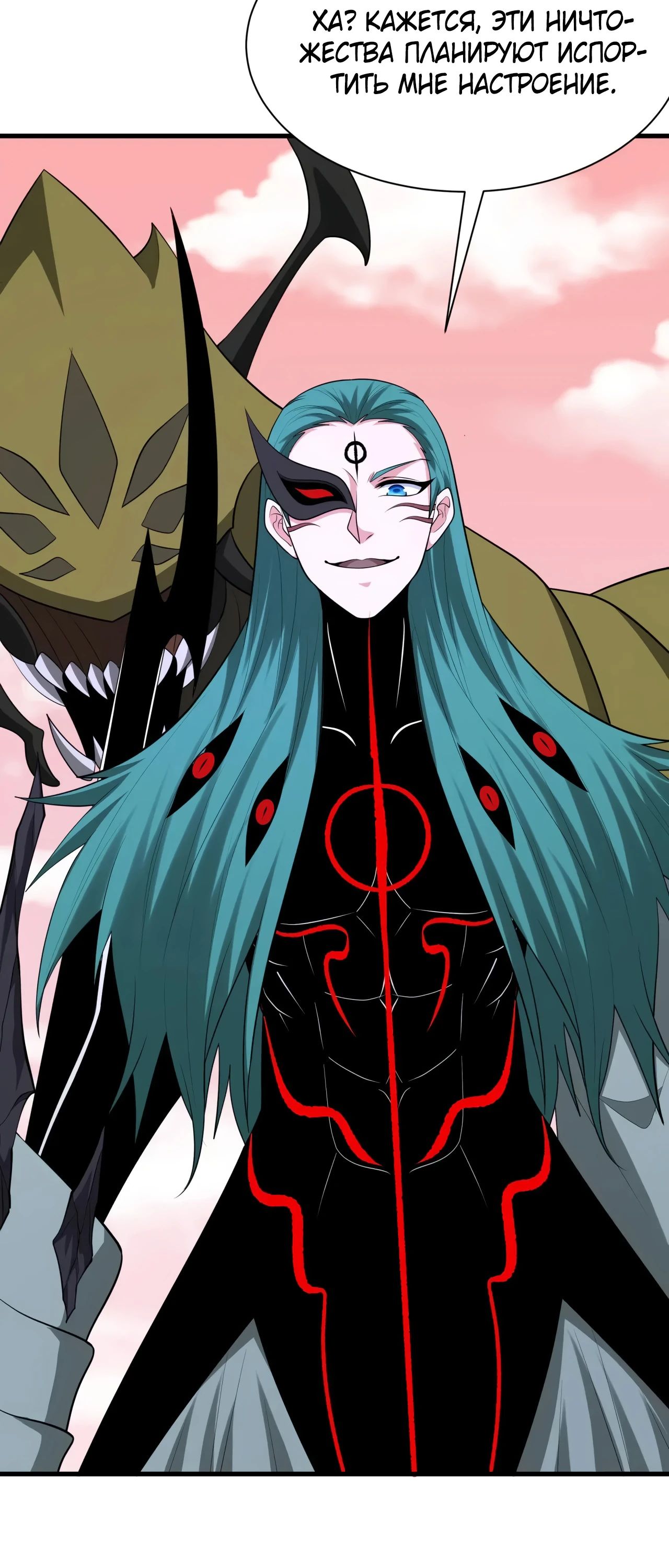 Манга Век Террора - Глава 377 Страница 40