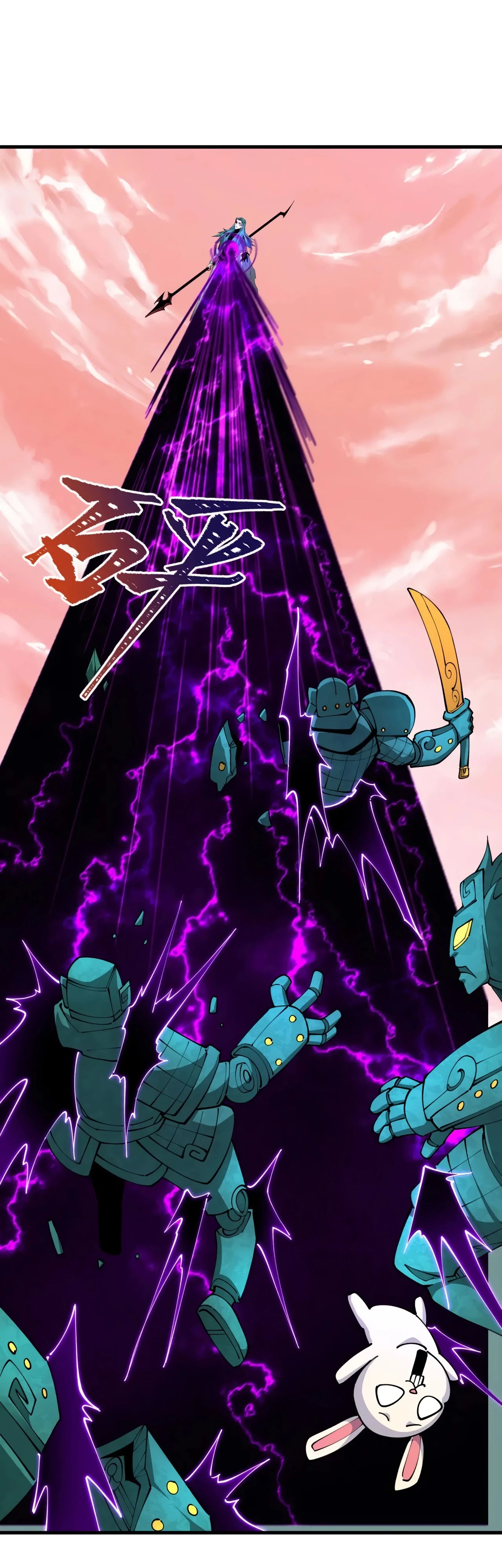 Манга Век Террора - Глава 377 Страница 48