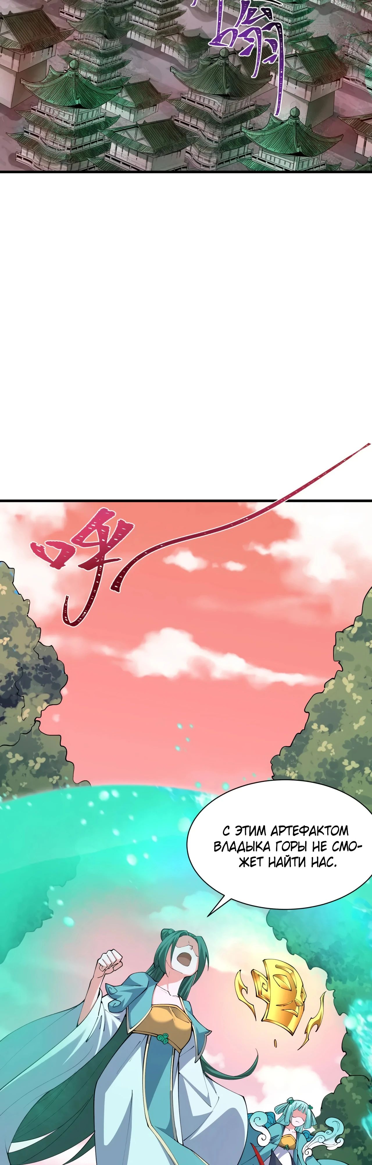 Манга Век Террора - Глава 377 Страница 44